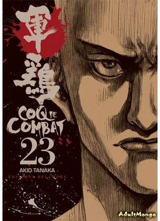манга Шамо (Coq de Combat: Shamo) 08.11.13