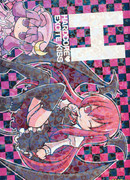 Суровый волнующий поцелуй