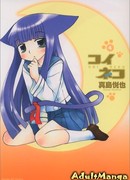 Кошачья любовь