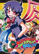 Touhou Project dj - Undefined Fantastic Opants!