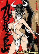 Адский остров