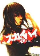 Небесная высь: Новые главы