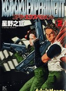 Эксперимент Кодоку