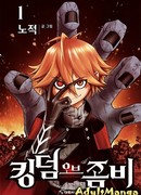 Королевство Зомби