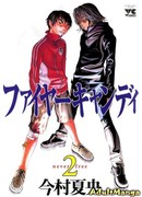 Огненная Карамель