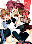 Я переодеваюсь в девчонку из-за семпая