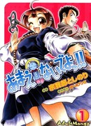 Не приставай ко мне