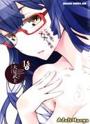 Вот почему сестра Хару делает ЭТО со мной