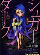 Сладкая тьма: Девушка в погребальном мраке