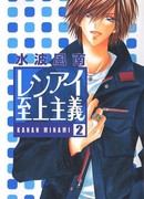 Высший принцип любви