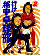 Вперёд! Школьная секция пинг-понга