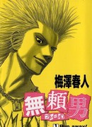 Бременские музыканты