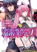 Потерявшийся герой забрал девицу