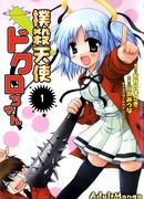 Убийственный ангел Докуро-тян