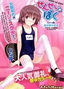 Слуга учителя