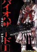 Обитель Зла: Желание Мархавы