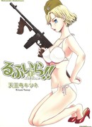 Upotte!! dj - Rufuira