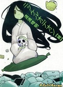 Никелодеон (зелёный)