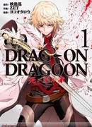 Вестники смерти: Роковой красный