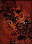 В особняке никого нет