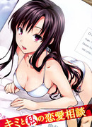 Консультирование нашей любви