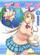 Принцесса разрушения