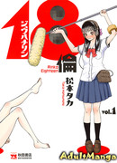 Восемнадцатилетняя Ринко