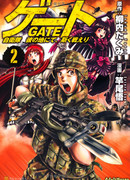 Врата: там бьются наши воины