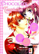 Шоколадное искушение