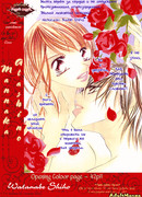 Глубоко во мне