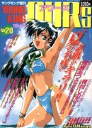 Любовь Дракулы