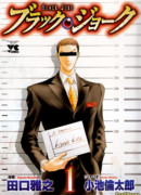 Чёрный юмор