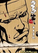 Ракуда Смеётся