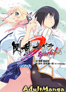 Сенран Кагура - Искра!