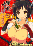 Сенран Кагура