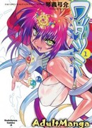 Дитя Бога моря