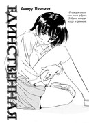 Единственная