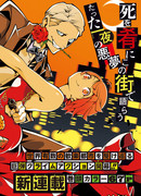 Фанк с кошмаром