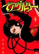 Вергельдер