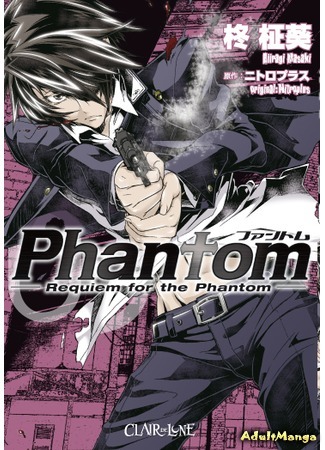манга Фантом: Реквием по Призраку (Phantom - Requiem for the Phantom) 15.09.14