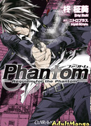 Фантом: Реквием по Призраку