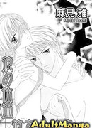 Его страстное тело, ее долгий вздох