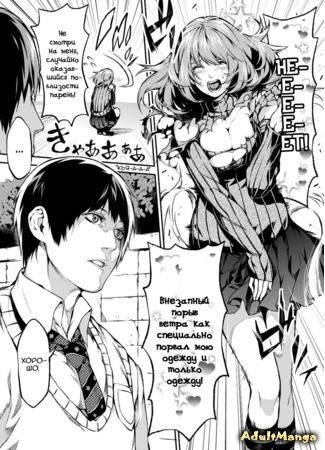 манга СЕКС-манга (Sex Manga) 28.09.14