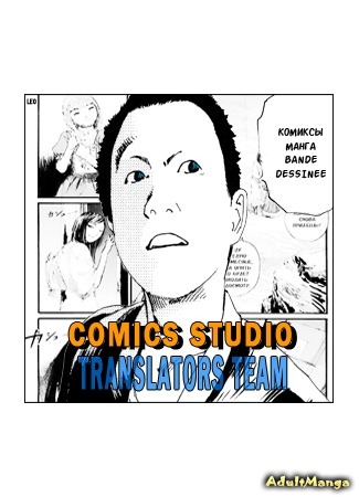 Переводчик Comics Studio 28.09.14