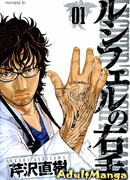 Правая рука Люцифера