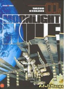 Лунная Миля