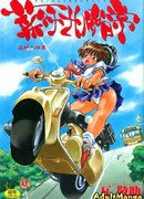 Нанако каждый день