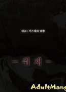 Склеп ужасов: Коллекция кошмаров