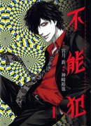 Невозможность защиты