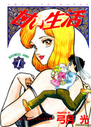 Сладкая жизнь